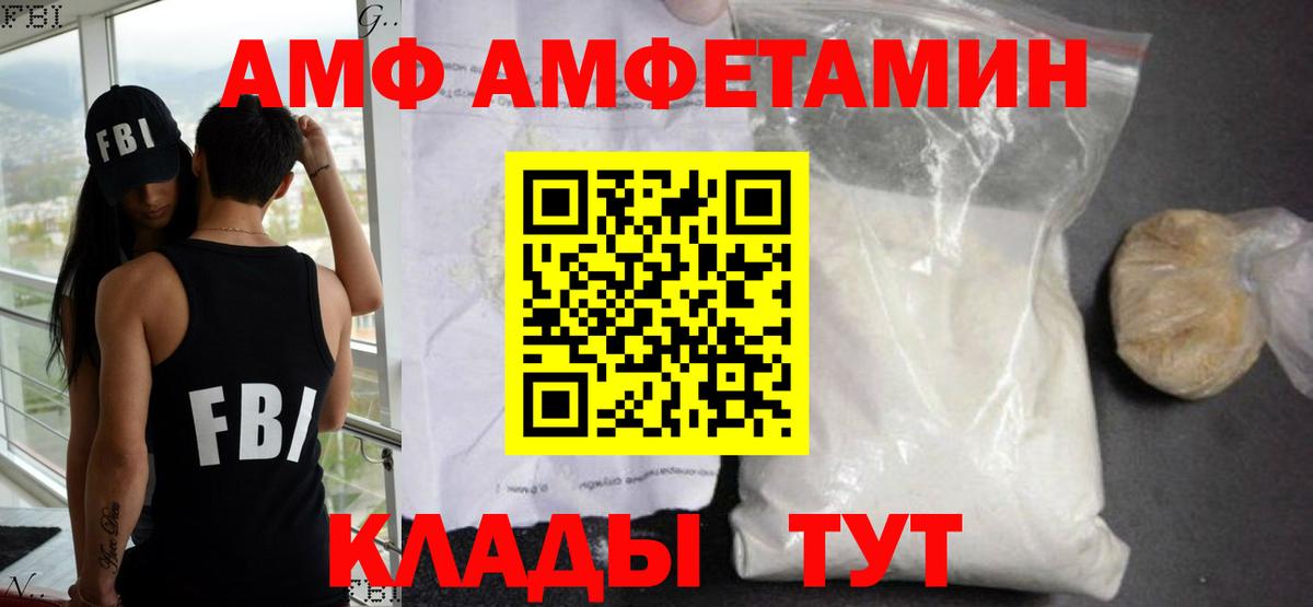 АМФЕТАМИН VHQ Оренбург