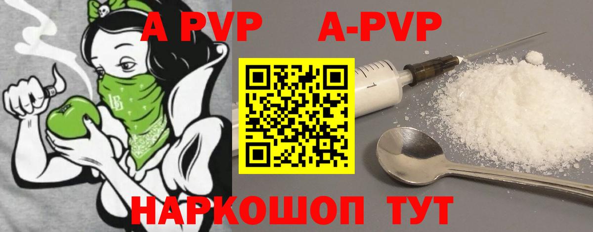Оренбург  A-PVP  Alfa_PVP крисы CK  Alpha PVP Соль  Вход с VPN  A PVP Соль 