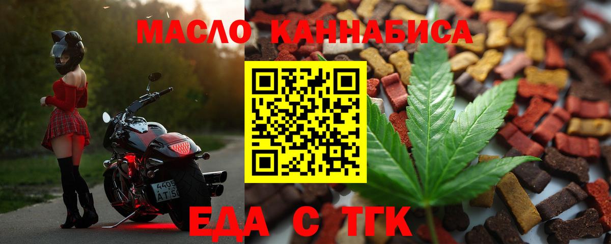 Cannafood марихуана  Вход с VPN  Оренбург 
