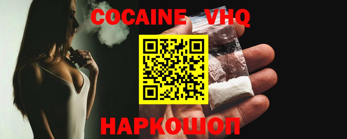 где продают   Cocaine Columbia  Вход с VPN  КОКАИН 99%  Оренбург 