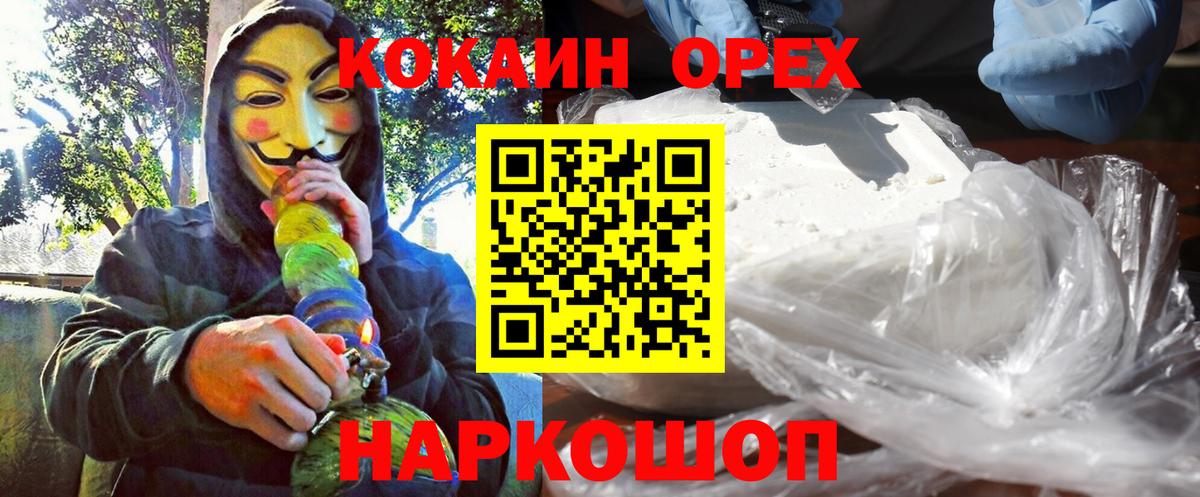 КОКАИН Боливия Оренбург