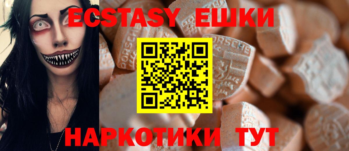 Ecstasy TESLA  Ecstasy TESLA  Вход с VPN  ЭКСТАЗИ  Оренбург 