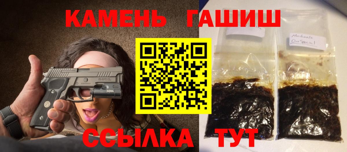 ГАШ AMNESIA HAZE  ГАШ Premium  ГАШИШ  Оренбург  Вход с VPN 