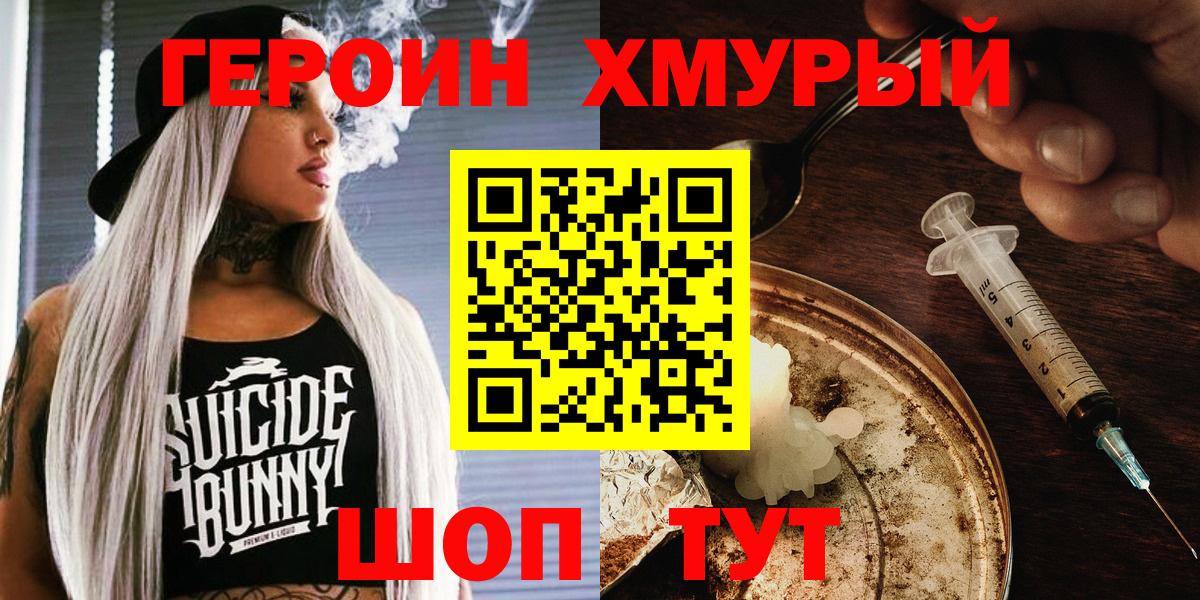 ГЕРОИН афганец Оренбург