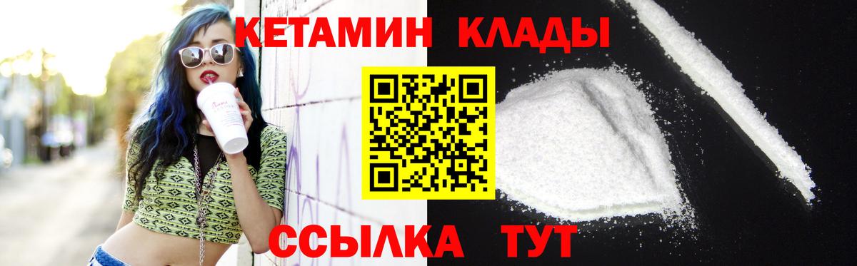 КЕТАМИН ketamine  Вход с VPN  Кетамин VHQ  Оренбург 