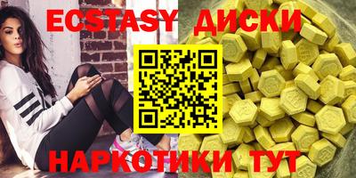 экстази Рыбинск