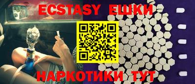 экстази Рыбинск