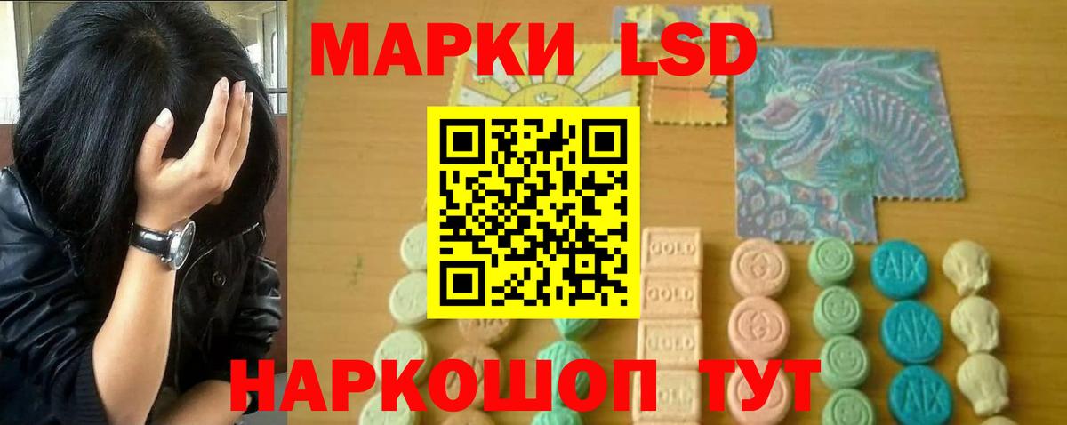 ЛСД экстази кислота Оренбург