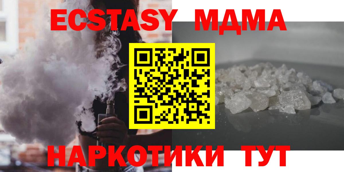 MDMA Molly  MDMA VHQ  Оренбург  Вход с VPN 