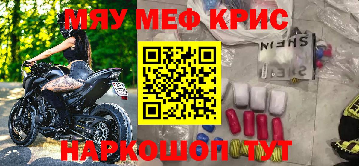 где купить наркотик  Мефедрон  Вход с VPN  МЯУ-МЯУ мука  Оренбург 