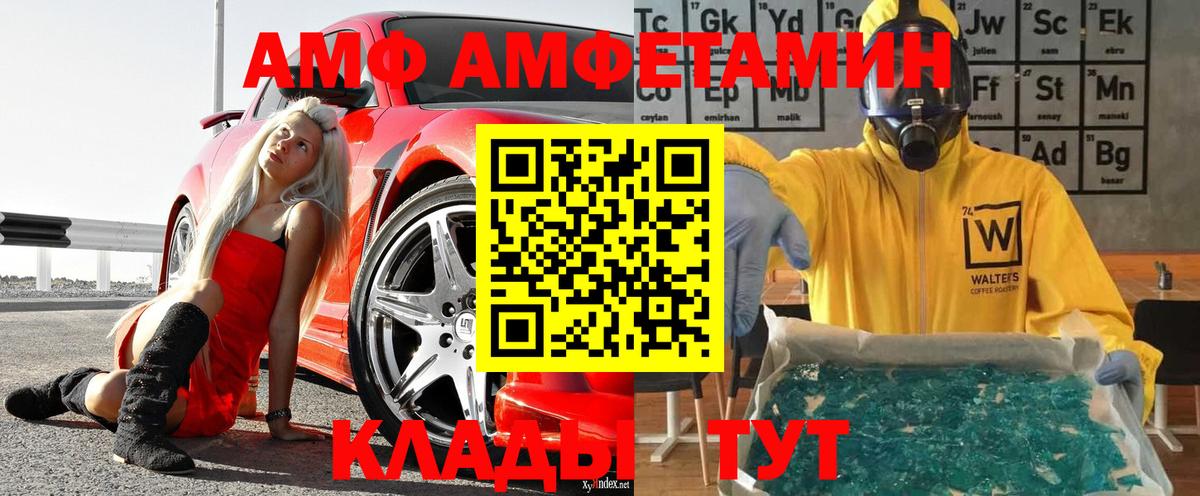 Метамфетамин винт Оренбург